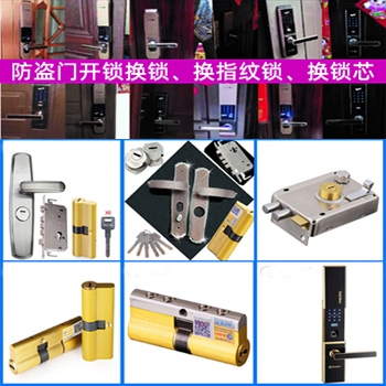 罗村开锁|南海罗村开锁-换锁-换防盗门锁