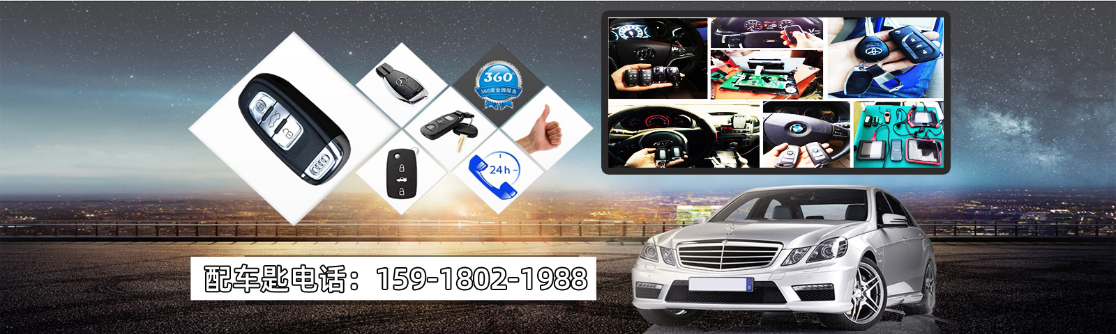 罗村配汽车钥匙